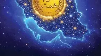 افزایش منابع بانک ملی ایران به ۲۵۰۰ همت؛ ثبت یک رکورد تازه در شبکه بانکی