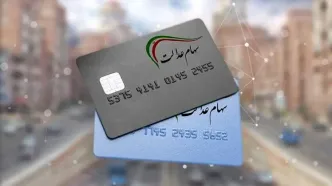 قیمت جدید سهام عدالت امروز ۲۶ بهمن | سهام عدالت چقدر می‌ارزد