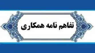 بنیاد برکت مشتری «پلتفرم پالیز» شد/ گام جدید بانک کشاورزی برای تأمین مالی زنجیره تولید