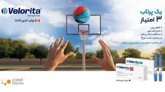 کوبل دارو، ولوریتا(Velorita ®) را برای کنترل همه جانبه بیماری دیابت و چاقی عرضه کرد