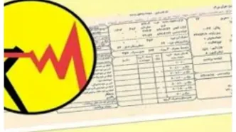 هر عدد در قبض برق به چه معناست؟
