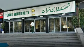 اطلاعیه شهرداری درباره شنیده‌شدن صداهای احتمالی در تهران