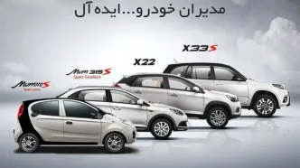 ثبت نام مدیران خودرو با تحویل ۹۰ روزه | فروش ویژه ام‌وی‌ام با قیمت جدید
