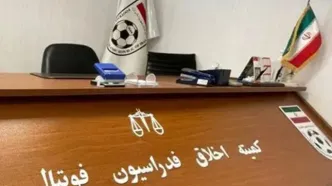 محرومیت دوساله و جریمه نیم‌میلیارد تومانی برای دلال فوتبال