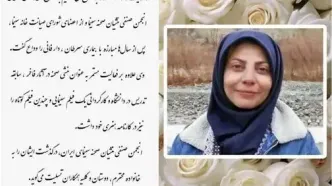 روح‌انگیز شمس درگذشت