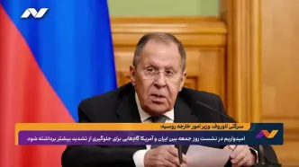 واکنش سیاستمداران جهان به مذاکرات ایران و آمریکا در عمان