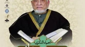 مراسم نکوداشت احمد عمر هاشم برگزار می‌شود