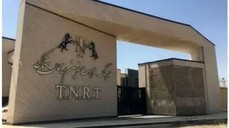 واگذاری کارخانه شرکت رضایت خودرو طراوت نوین به شکات دارای رأی قطعی از طریق مزایده