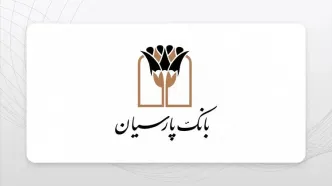 بانک پارسیان رتبه دوم بانک‌های خصوصی و رتبه 17میان صد شرکت برتر ایران