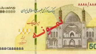 ایران چک ۵۰۰ هزار تومانی در شبکه بانکی توزیع شد