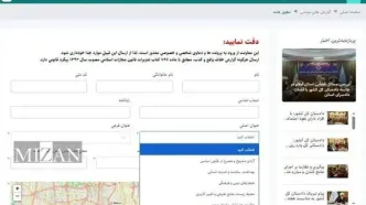 راه‌اندازی سامانه گزارش‌های مردمی درباره سقط غیرقانونی جنین در سایت دادستانی کل کشور