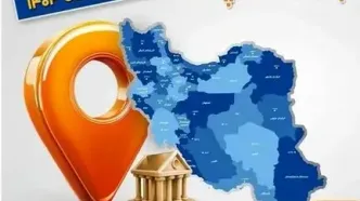 اعلام فهرست شعب کشیک بانک سپه در تهران و استان‌ها / پنجشنبه، هفتم اسفند ماه