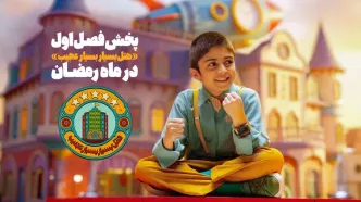 فصل اول «هتل بسیار بسیار عجیب» به آنتن شبکه نهال رسید