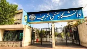 واکنش دانشگاه شریف به ماجرای هک و تغییر لوگوی سایت