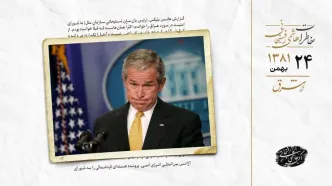 اختلافات داخلى‌ آمریکا برای کم کردن مالیات‌ها توسط جرج بوش