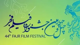 برنامه نمایش فیلم‌های امروز جشنواره فیلم فجر اعلام شد