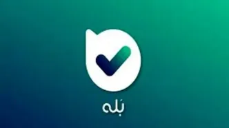 سطح اطلاعات هوش مصنوعی «بله» سوژه شد!