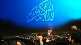 مردم ایران بانگ «الله اکبر» سر دادند