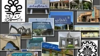 کلیه دانشگاه‌ها تا اطلاع ثانوی تعطیل شدند