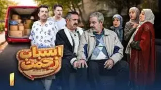 چهره دخترِ سعید آقاخانی در سریال طنز صداوسیما