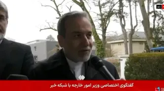 عراقچی: مسیر توافق شروع شده ولی به‌سرعت به آن نخواهیم رسید + ویدو