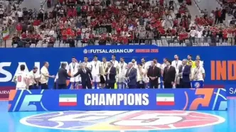ویدیو: مراسم اهدای کاپ و مدال قهرمانی تیم ملی فوتسال