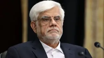 دعوت عارف از مردم برای چهلم جان‌باختگان دی‌ماه