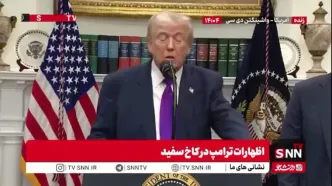 ترامپ: نتانیاهو نخست وزیر موفقی بوده و ایران باید با ما توافق کند/من هرگز در جزیره اپستین نبودم+ فیلم