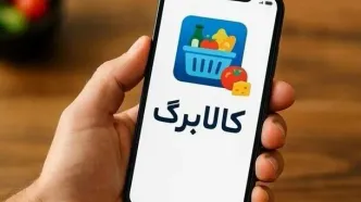 تمدید مهلت استفاده از کالابرگ الکترونیک | کالابرگ تا کی اعتبار دارد؟