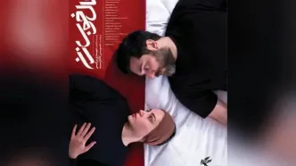 پوستر فیلم «حال خوب زن» رونمایی شد