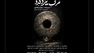 تماشاگران، شب‌چراغ «مرگ یزدگرد» را افروختند