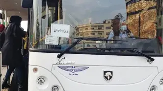 اتوبوس‌های ویژه بانوان در تهران فعال شد