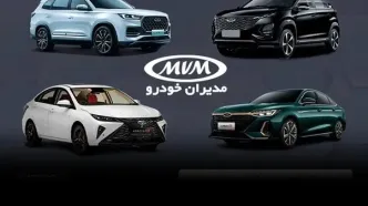 فروش فوری مدیران خودرو بدون قرعه‌کشی | ثبت نام نوروزی مدیران خودرو