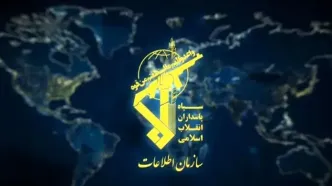 اطلاعیه شماره ۲ سپاه پاسداران انقلاب اسلامی