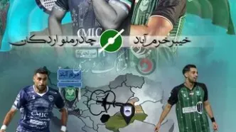 خیبر خرم‌آباد -چادرملو؛ جنگ غول کش‌ها برای ادامه شگفتی سازی