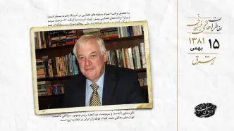 دیدار با کریستوفر پاتن فرستاده ویژه اتحادیه اروپا