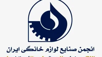 هشدار انجمن صنایع لوازم خانگی درباره خطر بحران تولید