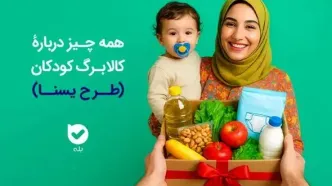 شارژ حساب سرپرستان خانوار مادران باردار و دارای کودک زیر ۲ سال