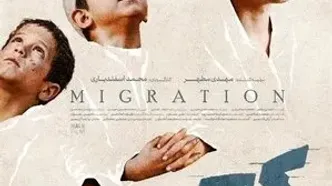 پوستر فیلم سینمایی «کوچ» منتشر شد