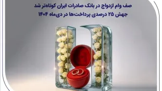جهش ۲۵ درصدی پرداخت‌ها در دی‌ماه ۱۴۰۴