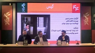 «گیس» روایت معیشت و درد مردم است/ اقتباسی آزاد از انفجارهای مکرر در صنعت پتروشیمی