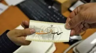 ارزش سهام عدالت ۵۳۴ هزار تومانی چقدر شد؟