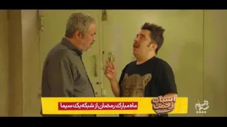 تیزر سریال اسباب زحمت سعید آقاخانی