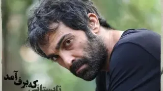 اکران آنلاین «تابستانی که برف آمد» از امشب