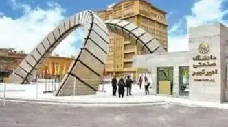 بنر تهدید‌آمیزی که جلوی دانشگاه صنعتی امیرکبیر نصب شده است + عکس