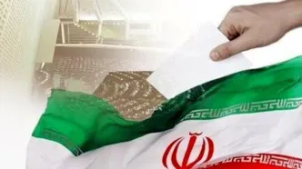 اعلام نتیجه استعلام مدارک داوطلبان انتخابات مجلس