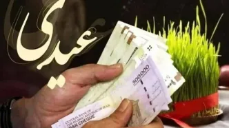 عیدی ۱۰ میلیونی ابلاغ شد؛ چه کسانی می‌گیرند؟