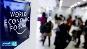 گزارش مجمع جهانی اقتصاد از چشم انداز اقتصاد 2026