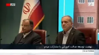 ببینید| پزشکیان: در خصوص حوادث اخیر همه ما مقصریم/ ترامپ و نتانیاهو بر طبل اعتراضات کوبیدند