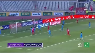 کارشناسی داوری پرسپولیس - چادرملو اردکان